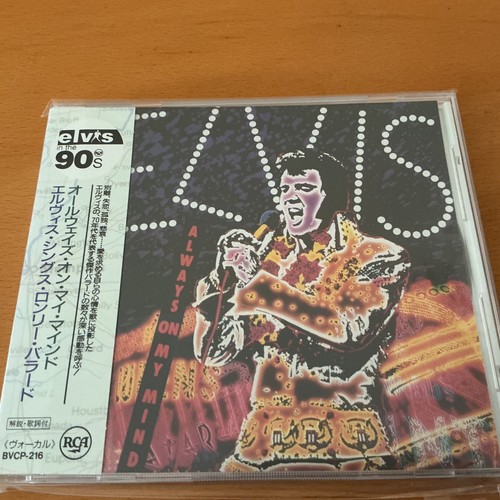 Elvis presley always my - elvis,